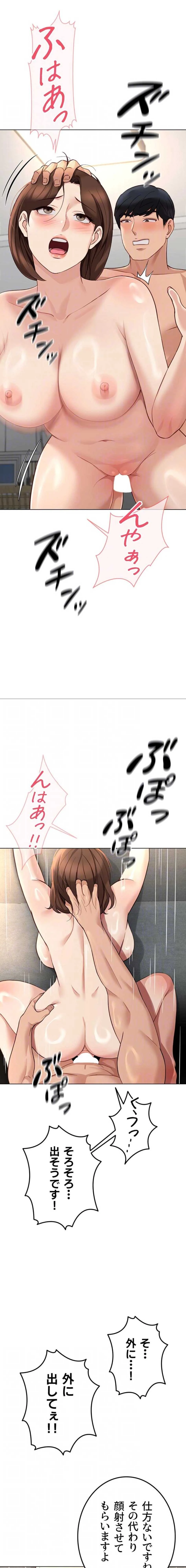 社内エッチは常識です 第77話 - 13