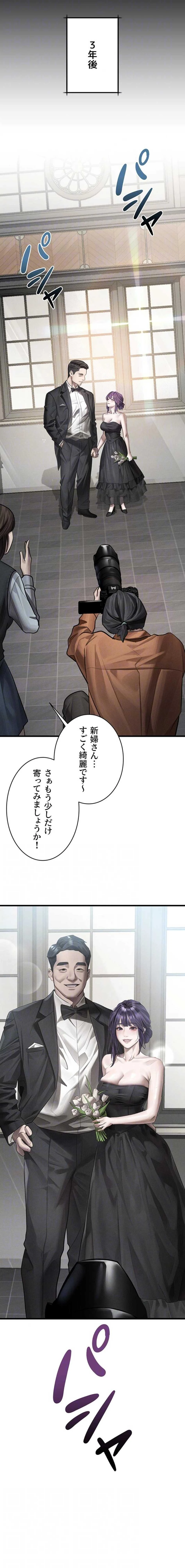 猥談をきかせてよ 第52話 - 5