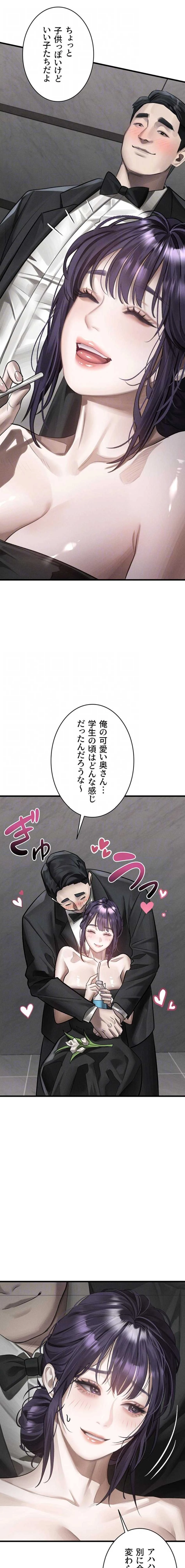 猥談をきかせてよ 第52話 - 8