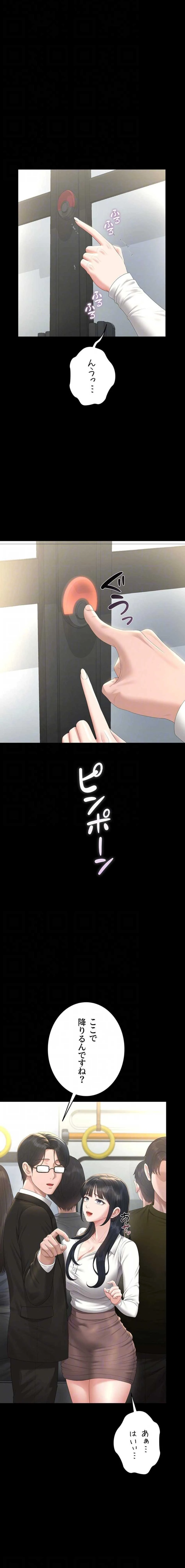 ヤリマンションの管理人 第38話 - 15