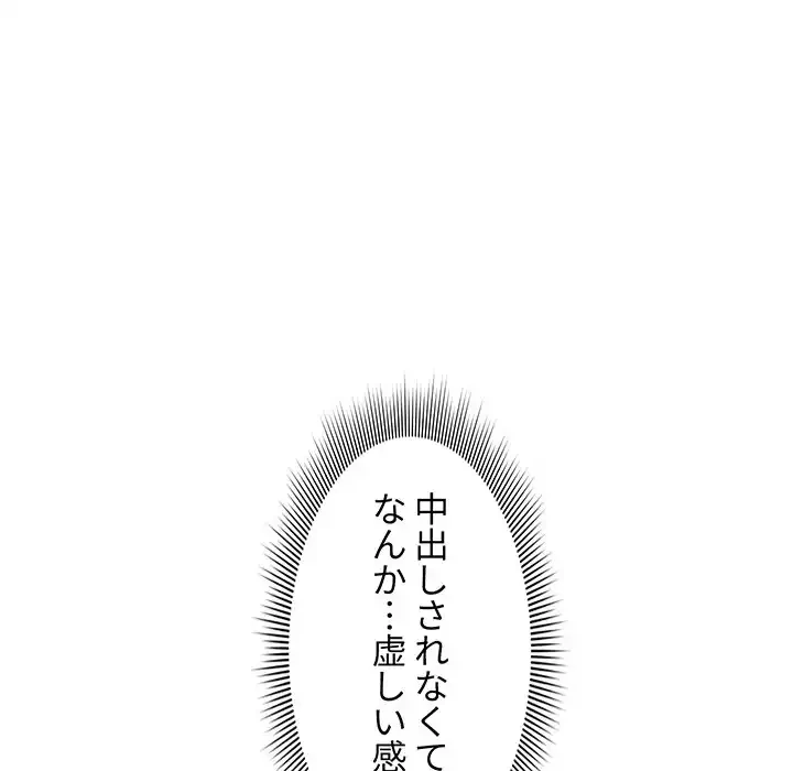 このご時世に家庭教師 第82話 - 8