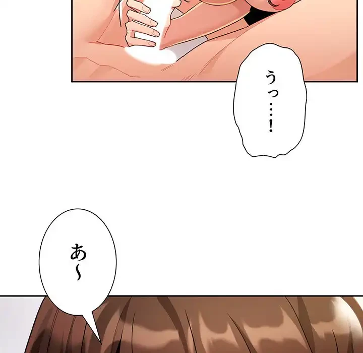 このご時世に家庭教師 第82話 - 25