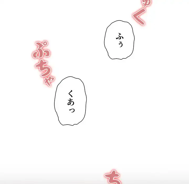 このご時世に家庭教師 第82話 - 29
