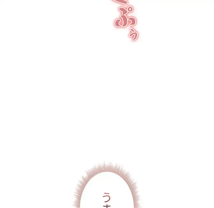 このご時世に家庭教師 第82話 - 34