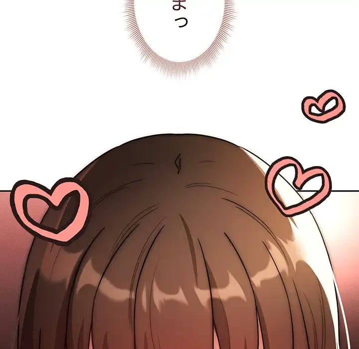 このご時世に家庭教師 第82話 - 35