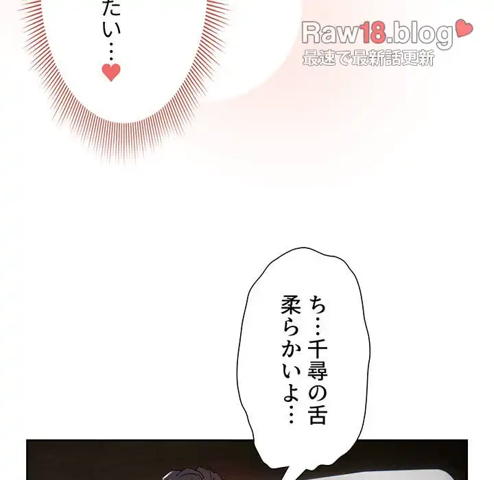 このご時世に家庭教師 第82話 - 40