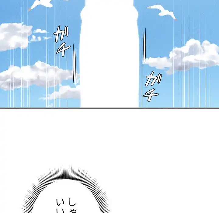このご時世に家庭教師 第82話 - 43