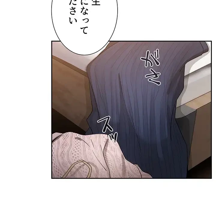 このご時世に家庭教師 第82話 - 47