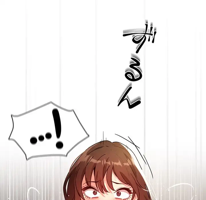 このご時世に家庭教師 第82話 - 56