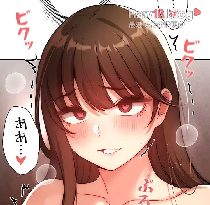 このご時世に家庭教師 第82話 - 62