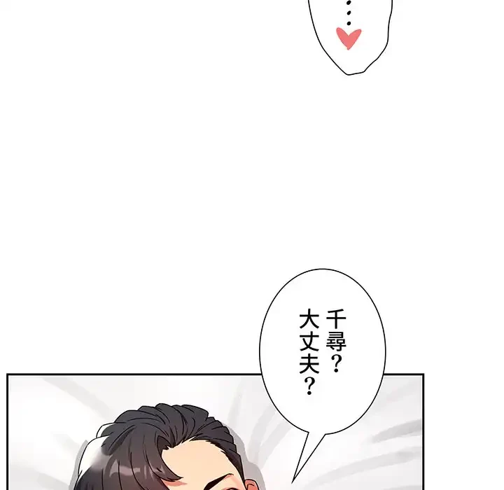 このご時世に家庭教師 第82話 - 64