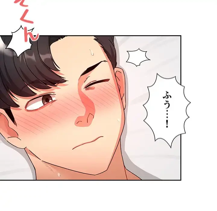 このご時世に家庭教師 第82話 - 78