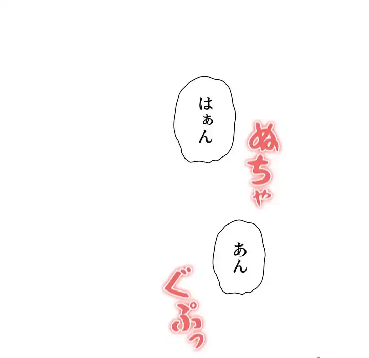 このご時世に家庭教師 第82話 - 79