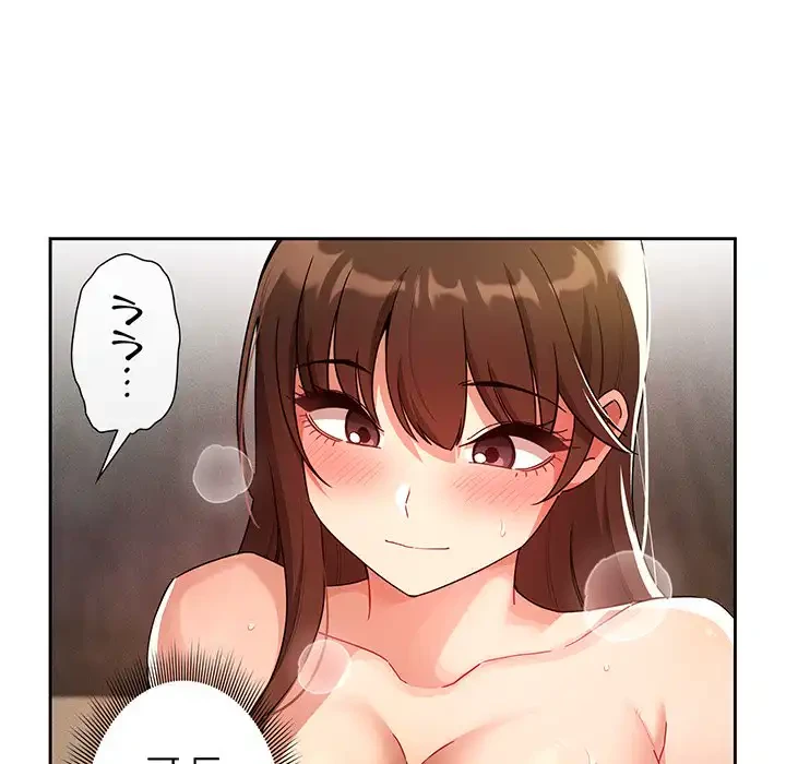 このご時世に家庭教師 第82話 - 85