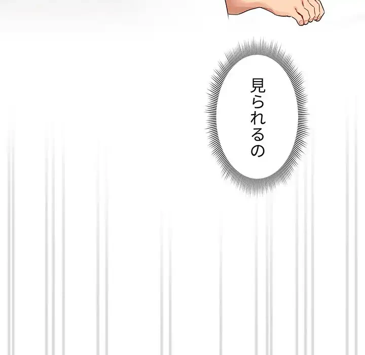 このご時世に家庭教師 第82話 - 116
