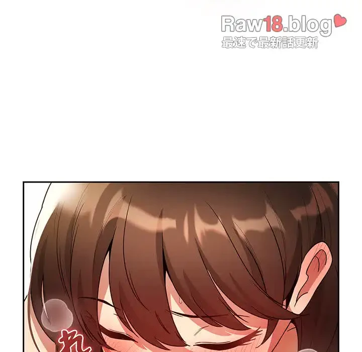 このご時世に家庭教師 第82話 - 126