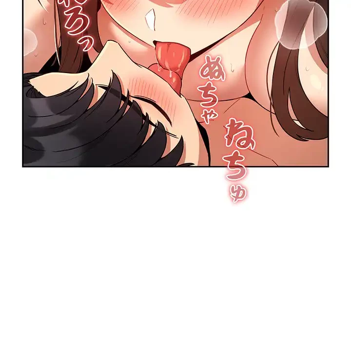 このご時世に家庭教師 第82話 - 127