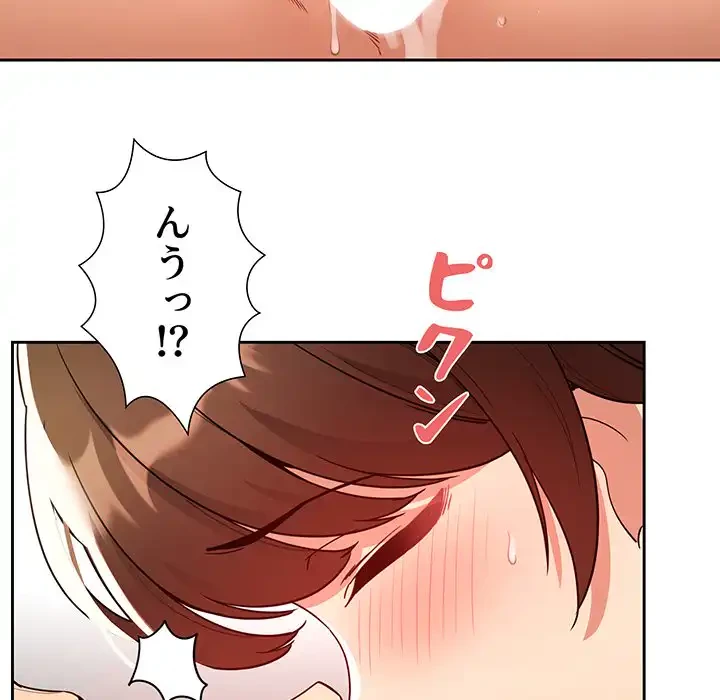 このご時世に家庭教師 第82話 - 129