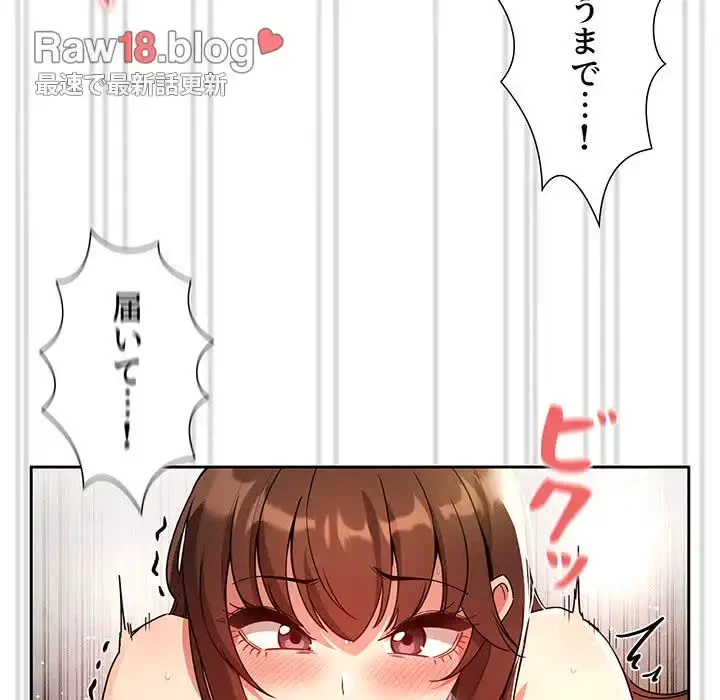 このご時世に家庭教師 第82話 - 137