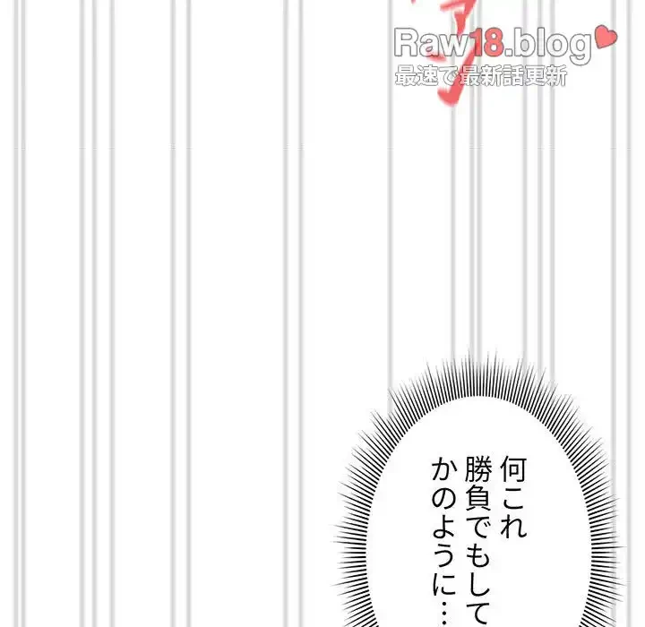 このご時世に家庭教師 第82話 - 140