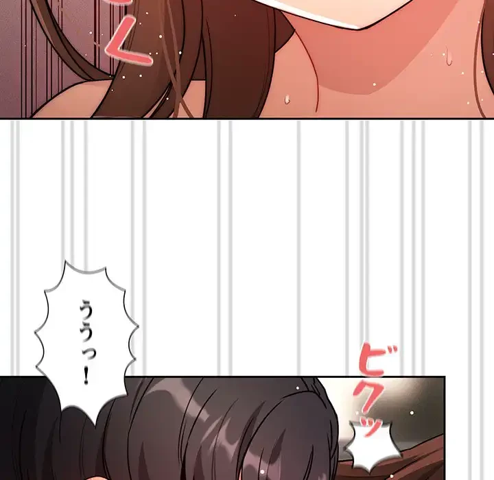 このご時世に家庭教師 第82話 - 145