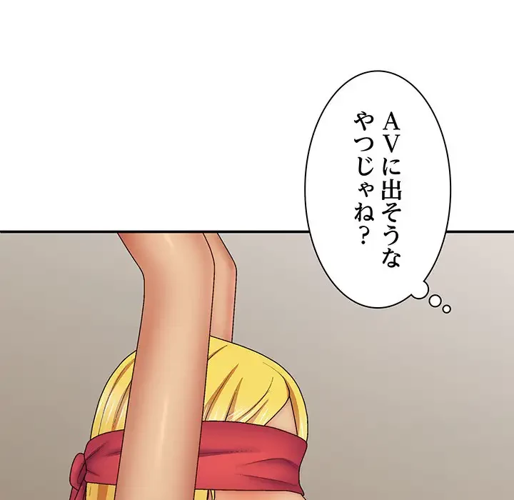 俺のナカのXX神様 第40話 - 8