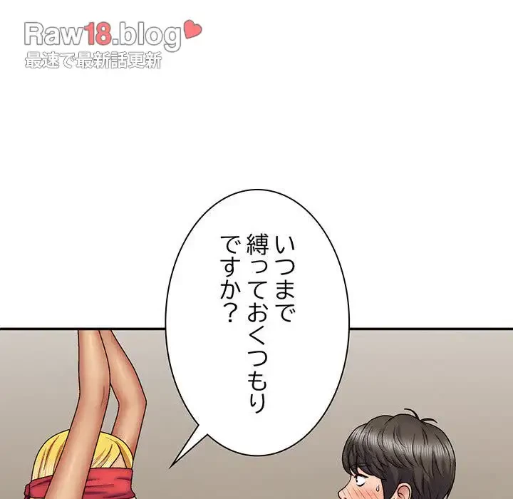 俺のナカのXX神様 第40話 - 19