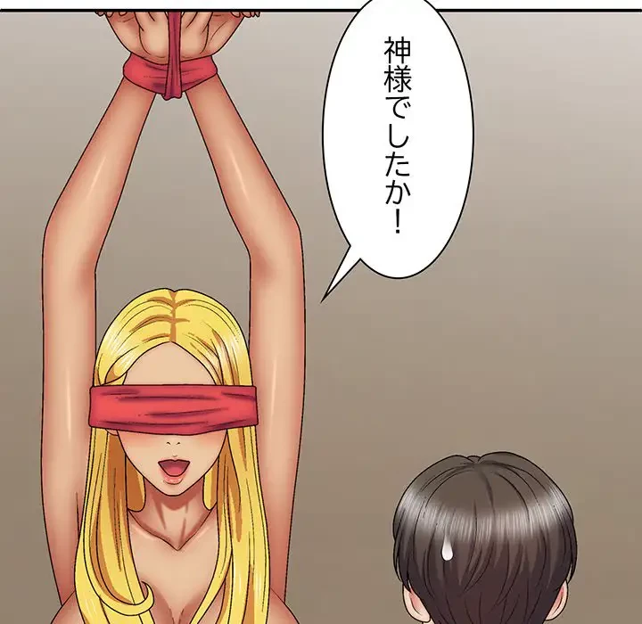 俺のナカのXX神様 第40話 - 24