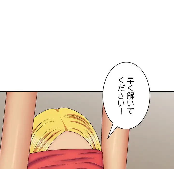 俺のナカのXX神様 第40話 - 26