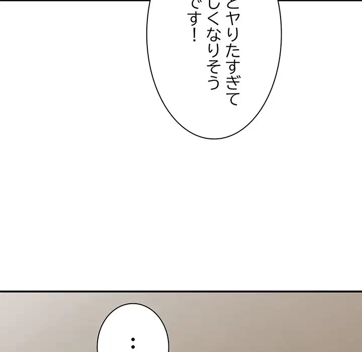 俺のナカのXX神様 第40話 - 28