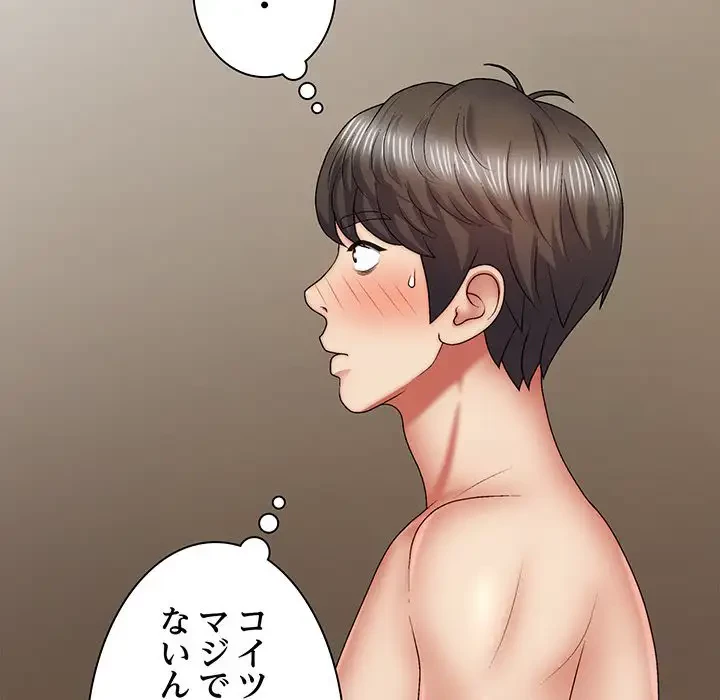 俺のナカのXX神様 第40話 - 29