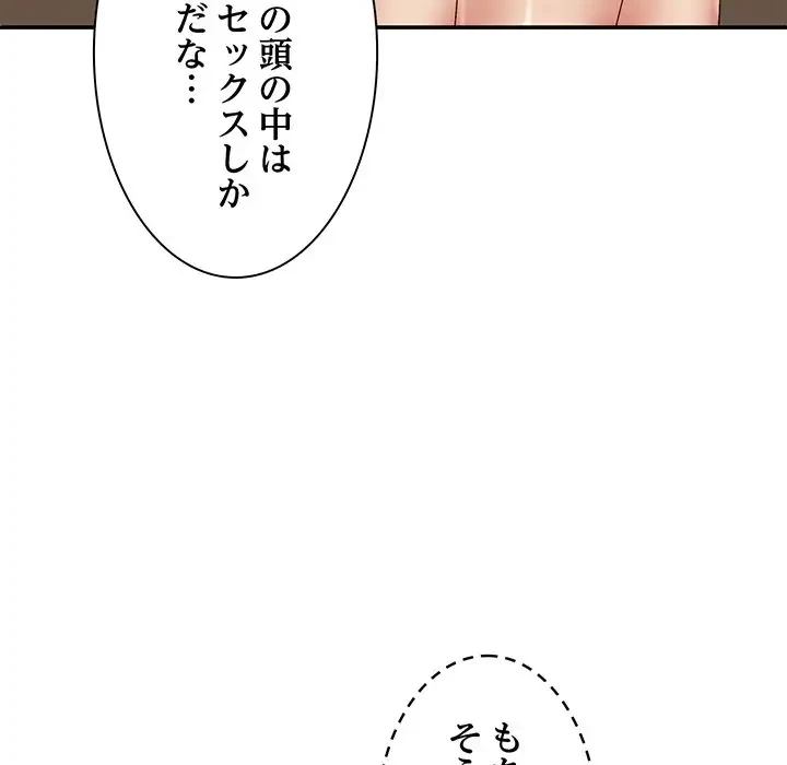 俺のナカのXX神様 第40話 - 30