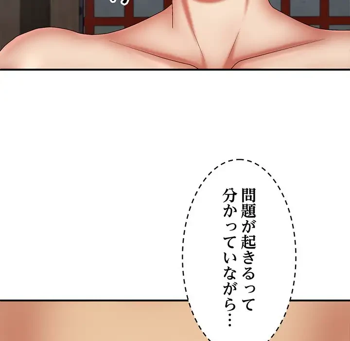 俺のナカのXX神様 第40話 - 42