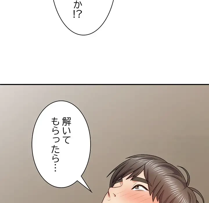 俺のナカのXX神様 第40話 - 47