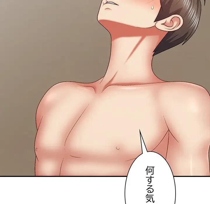 俺のナカのXX神様 第40話 - 48