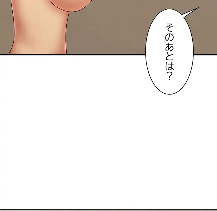 俺のナカのXX神様 第40話 - 51