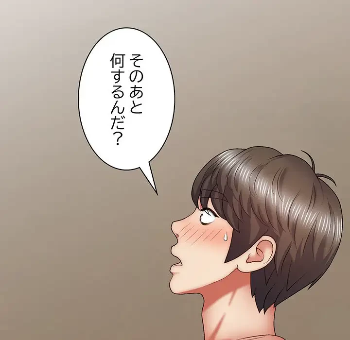 俺のナカのXX神様 第40話 - 52