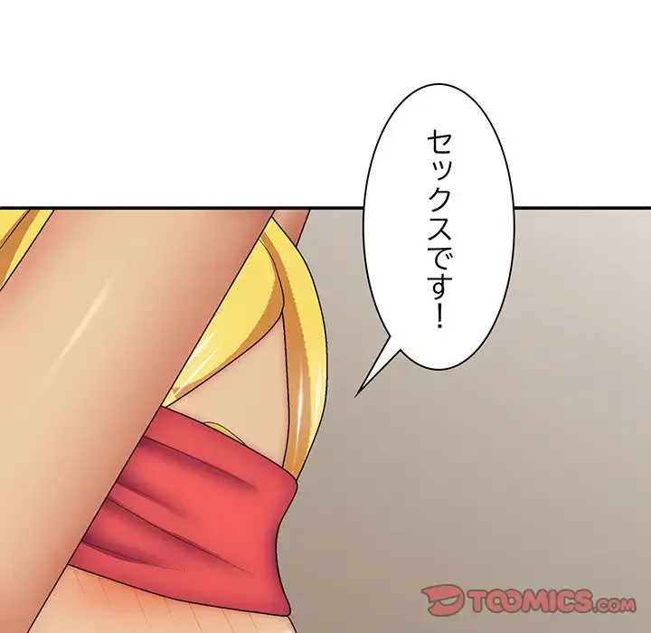 俺のナカのXX神様 第40話 - 54