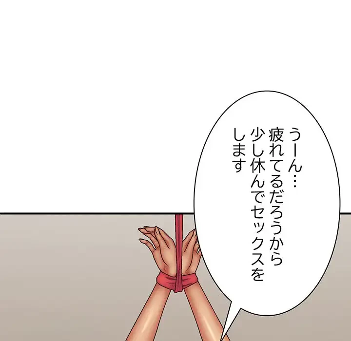 俺のナカのXX神様 第40話 - 56