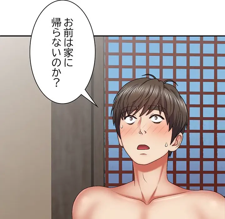 俺のナカのXX神様 第40話 - 60