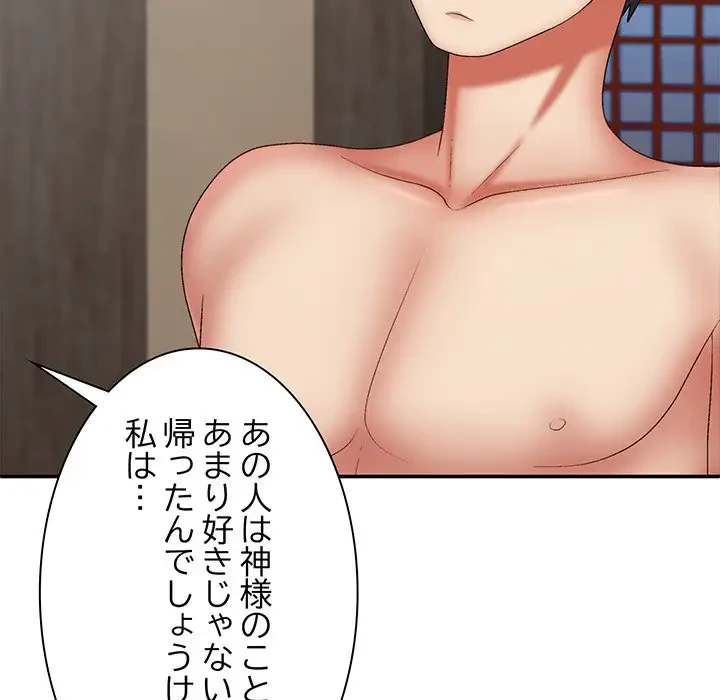 俺のナカのXX神様 第40話 - 66