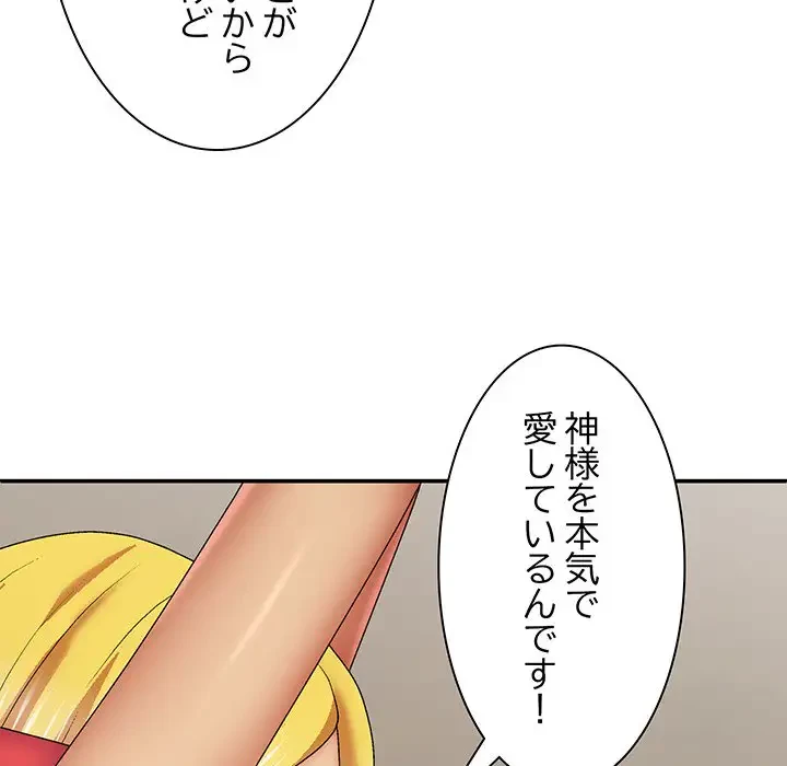 俺のナカのXX神様 第40話 - 67