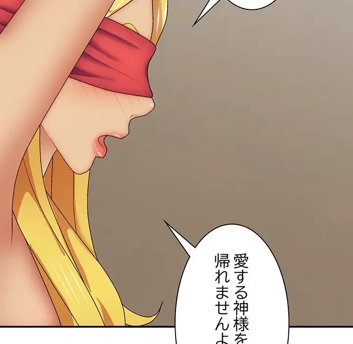 俺のナカのXX神様 第40話 - 68