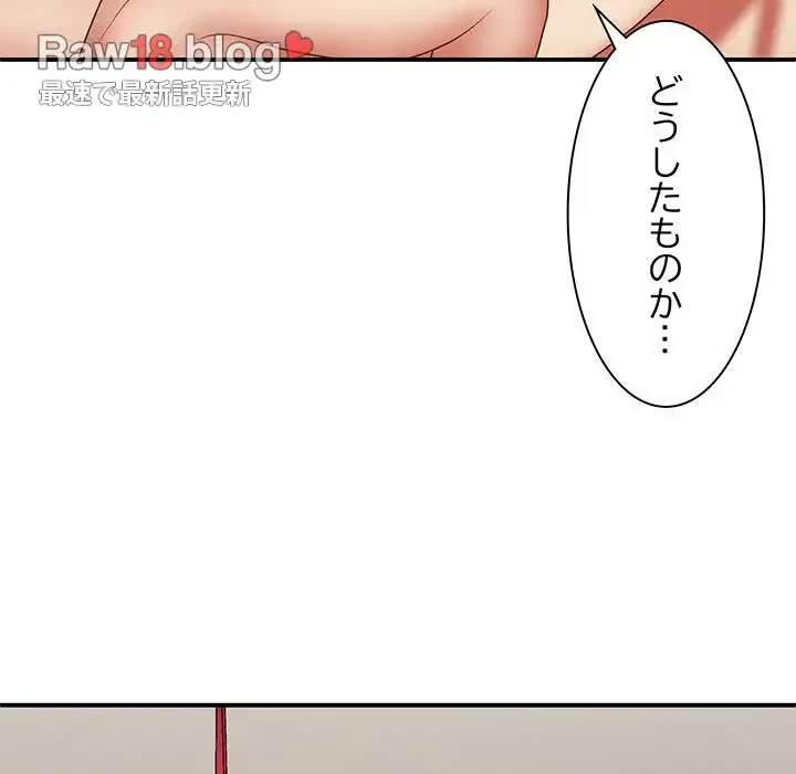 俺のナカのXX神様 第40話 - 76