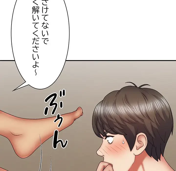 俺のナカのXX神様 第40話 - 79