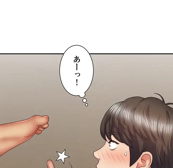 俺のナカのXX神様 第40話 - 81