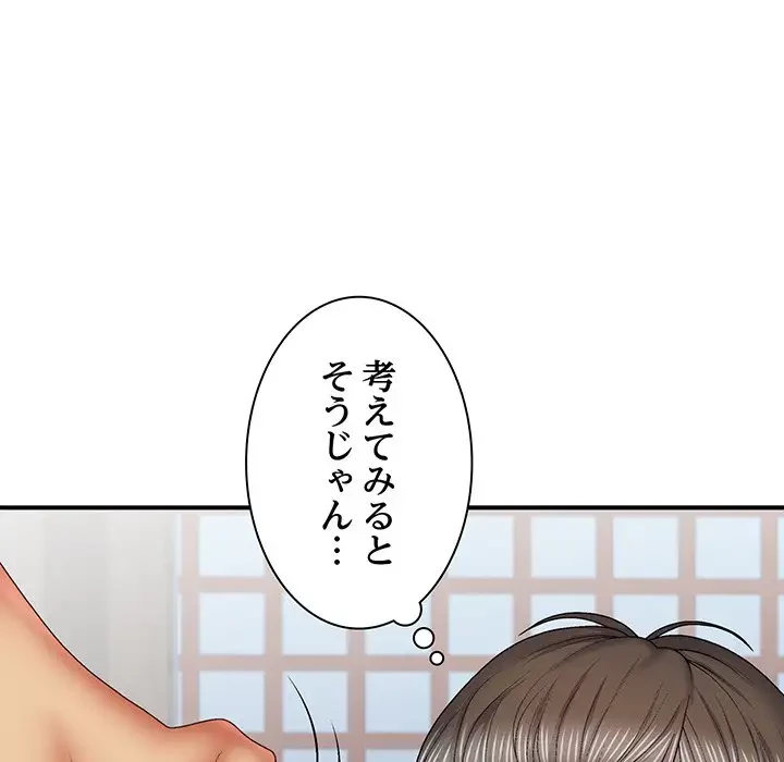 俺のナカのXX神様 第40話 - 83