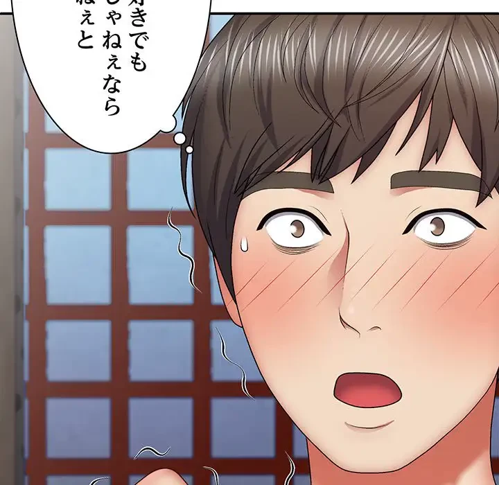 俺のナカのXX神様 第40話 - 86