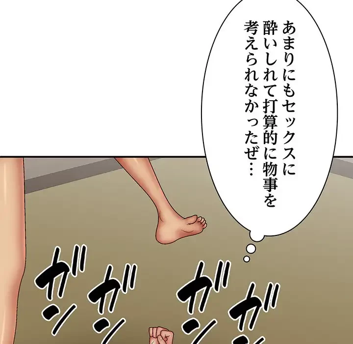 俺のナカのXX神様 第40話 - 88