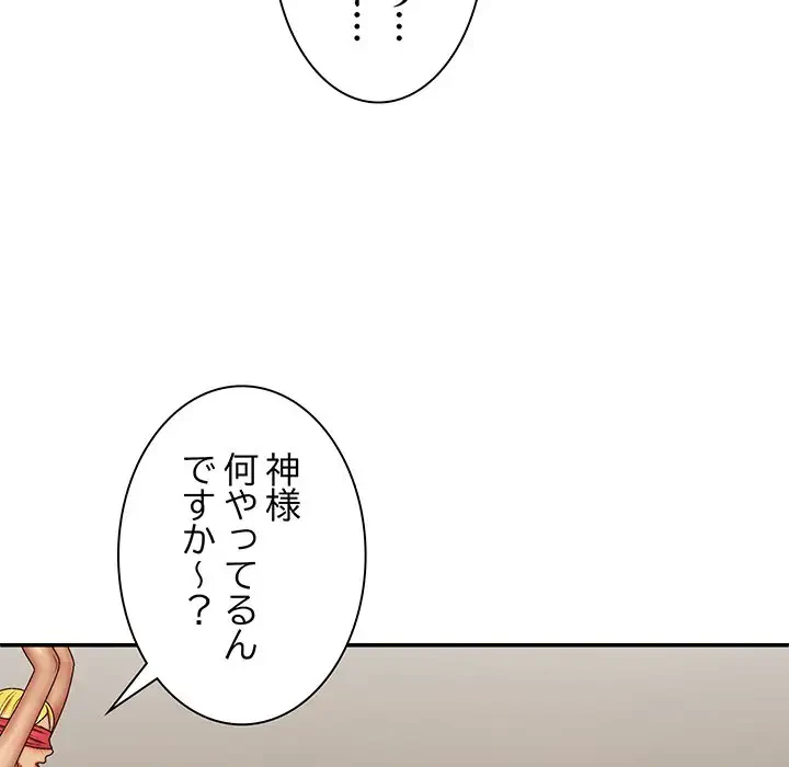 俺のナカのXX神様 第40話 - 90